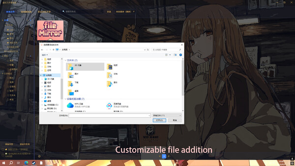 파일미러 FileMirror 스크린샷 1