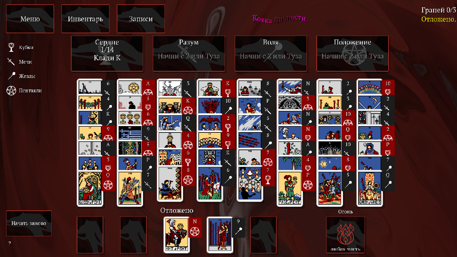 THE DOUBLE - CHAPTER 2
