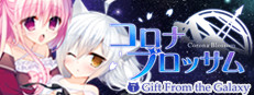 コロナブロッサム Vol.1 Gift From the Galaxy