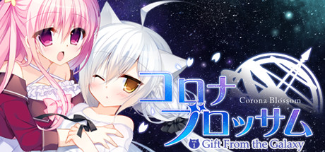 Corona Blossom Vol.1 Gift From the Galaxyの作品画像