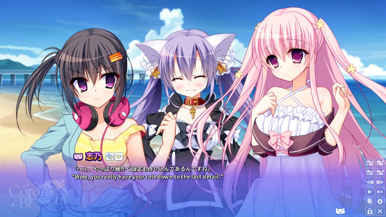 Corona Blossom Vol.1 Gift From the Galaxy screenshot #4