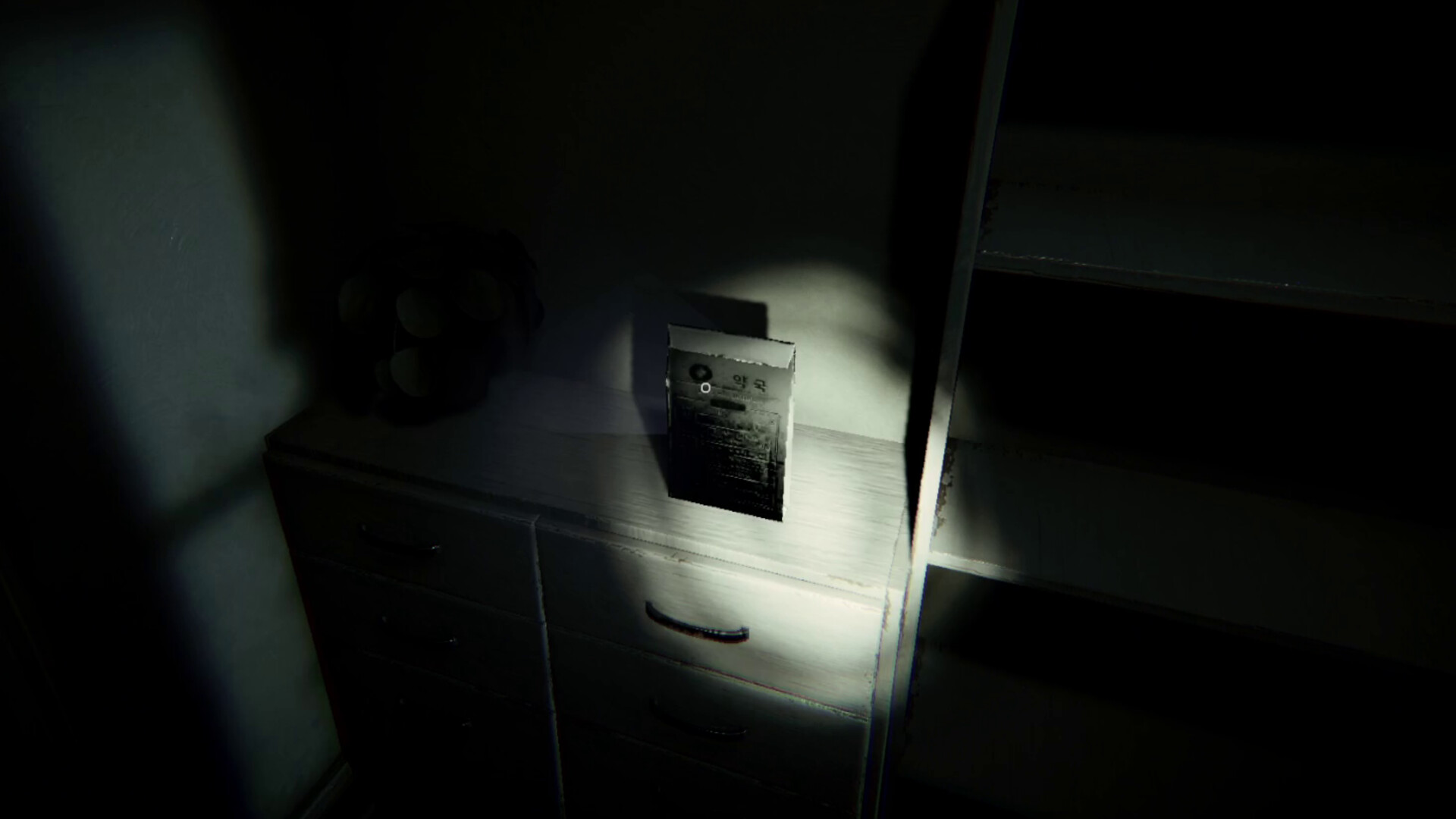 Don't Fear screenshot 2