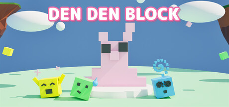 でんでんブロック