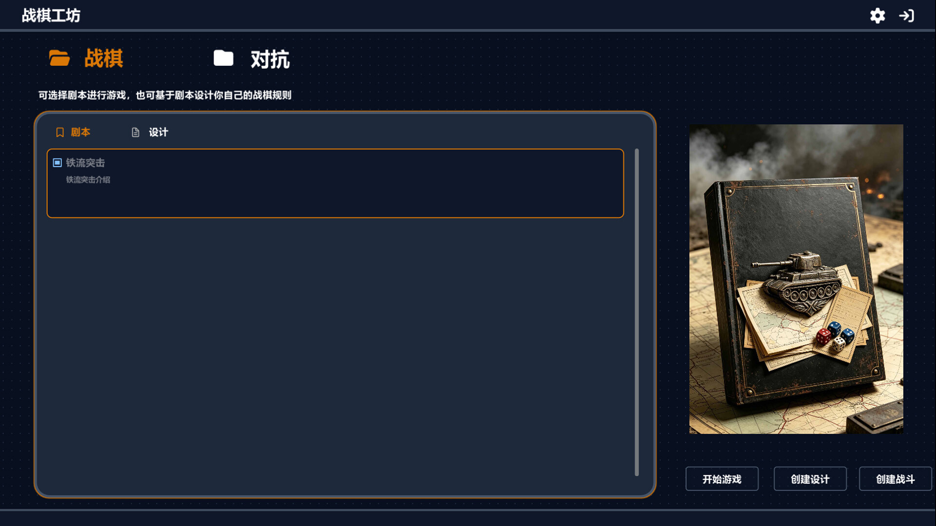 Wargame Forgeのスクリーンショット 1