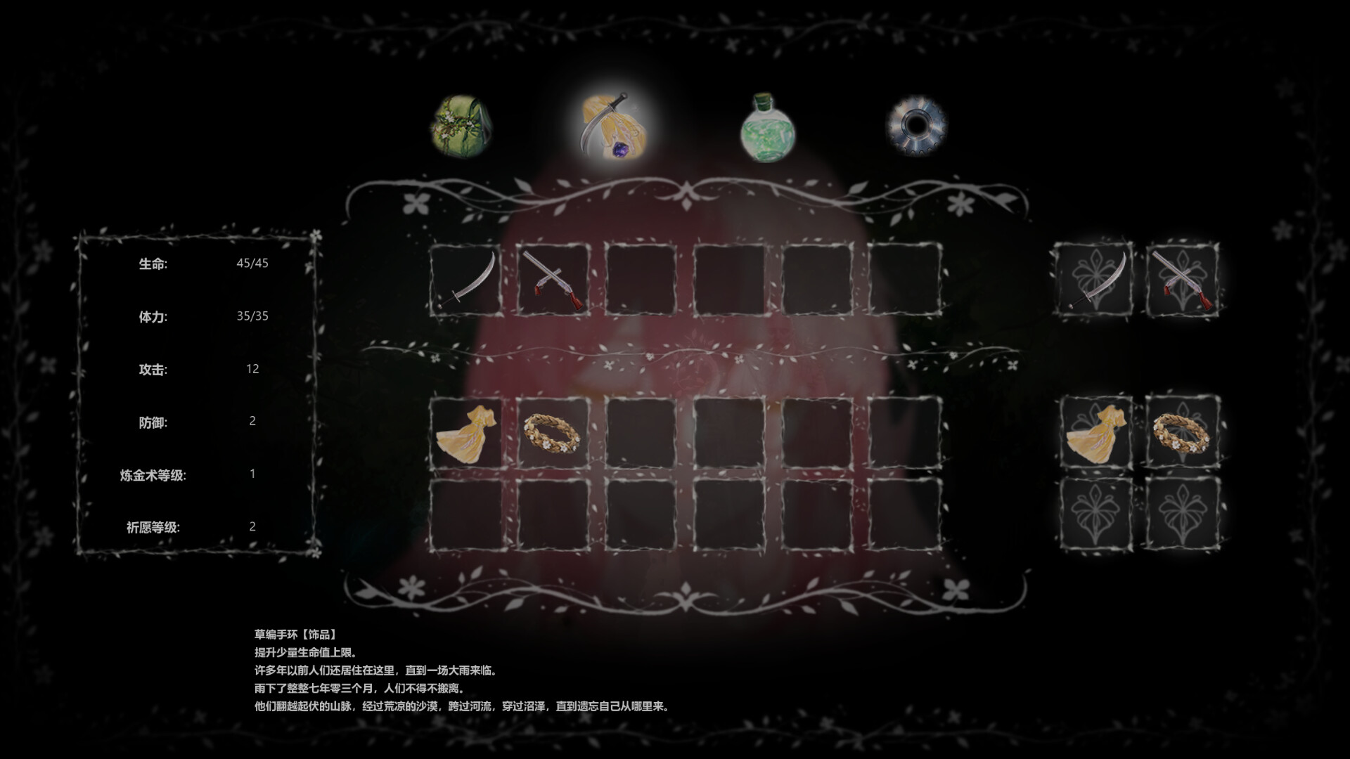 探访神明Searching for the Divine ~Prologue of the Journey