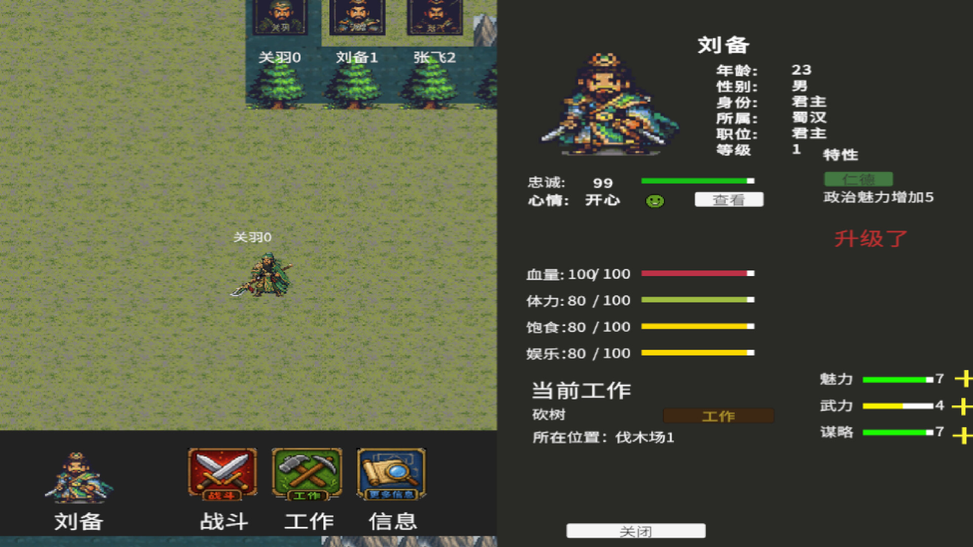 三国大陆 screenshot 3