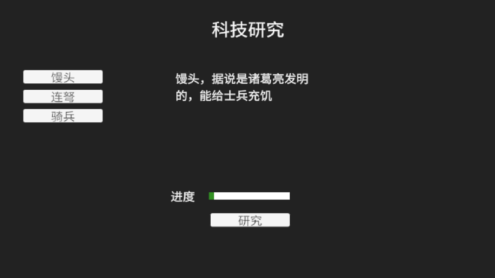 三国大陆 screenshot 4