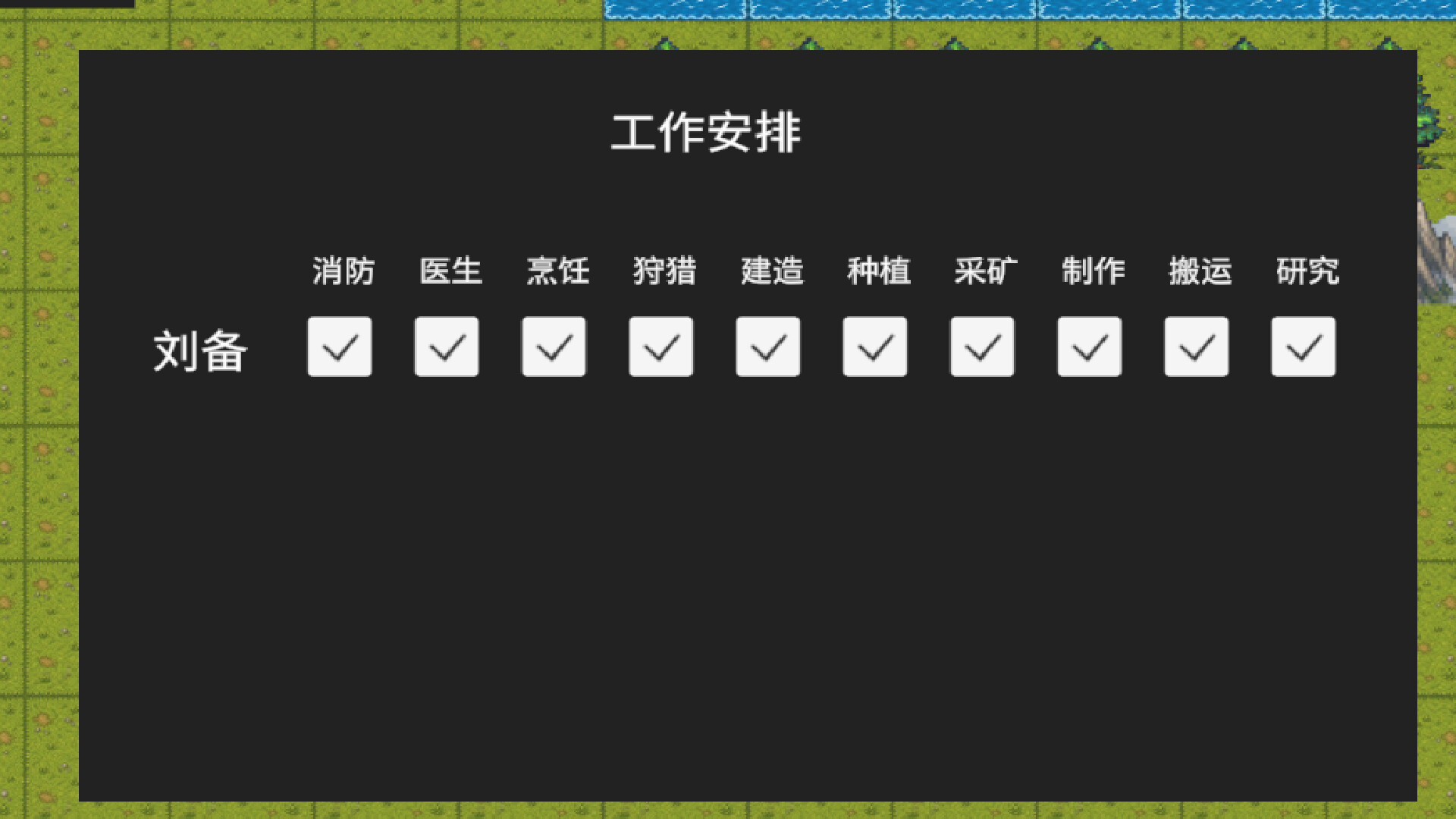 三国大陆 screenshot 5