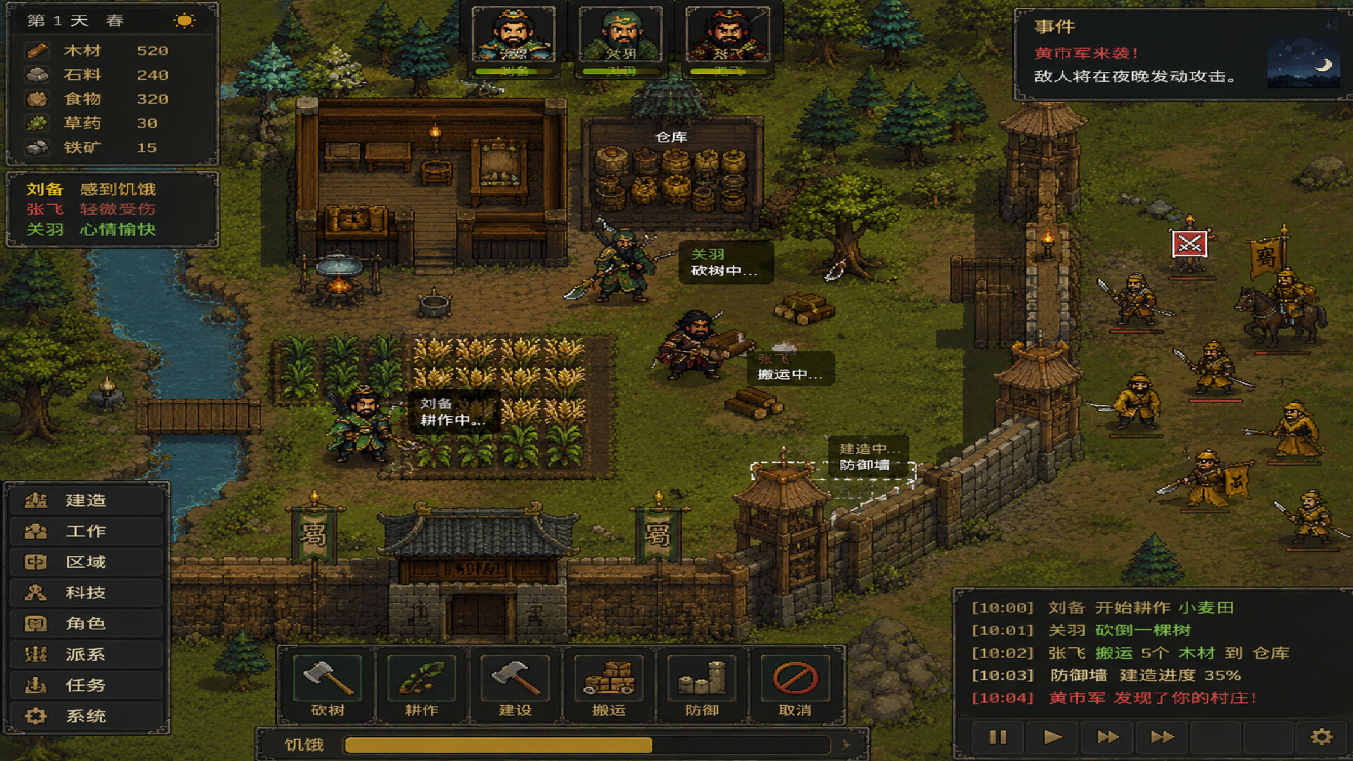 三国大陆 screenshot 1