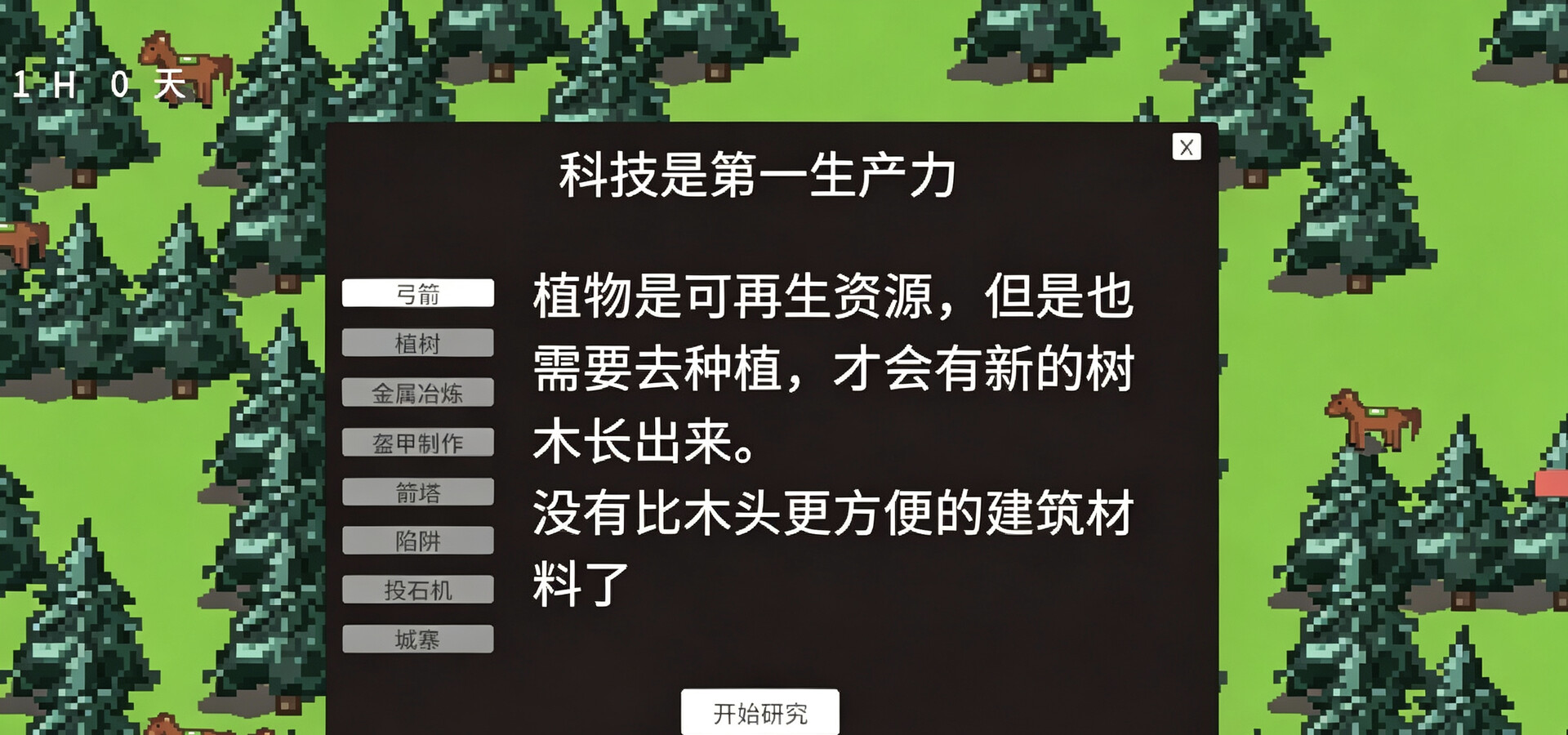 Three Kingdoms The Mainland screenshot 3