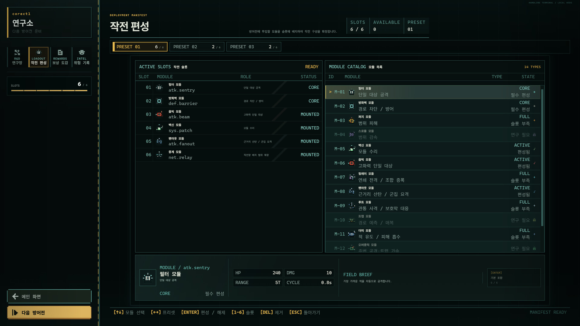 corectl – Screenshot 7