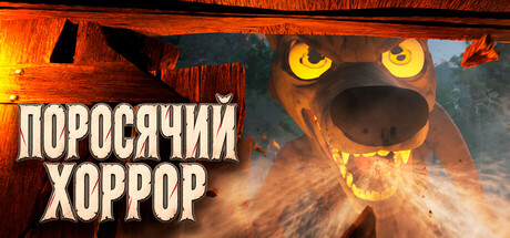 Bad Pig House