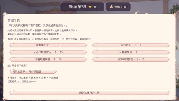 NEKO MAKER 2: Starlit Girl screenshot 7