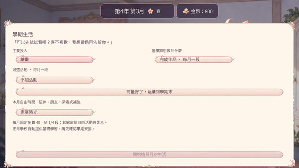 NEKO MAKER 2: Starlit Girl screenshot 6