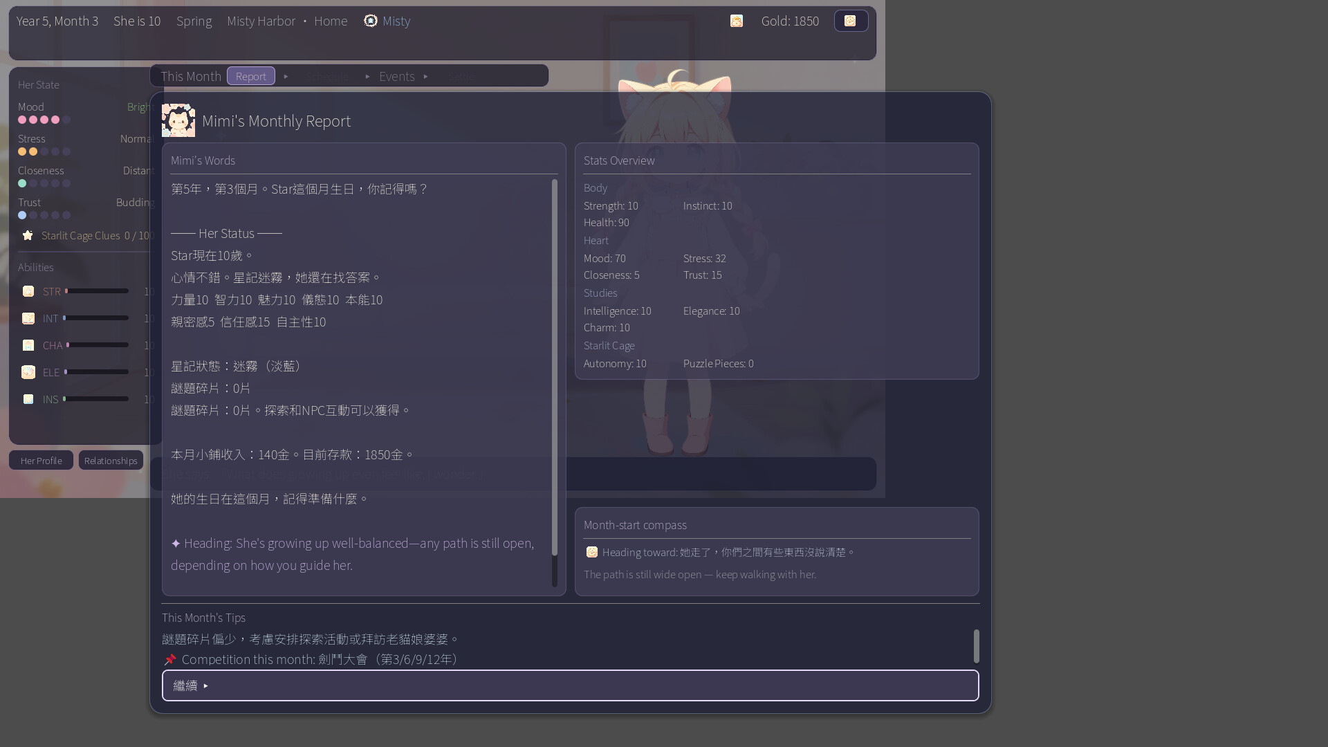 NEKO MAKER 2: Starlit Girl screenshot 5