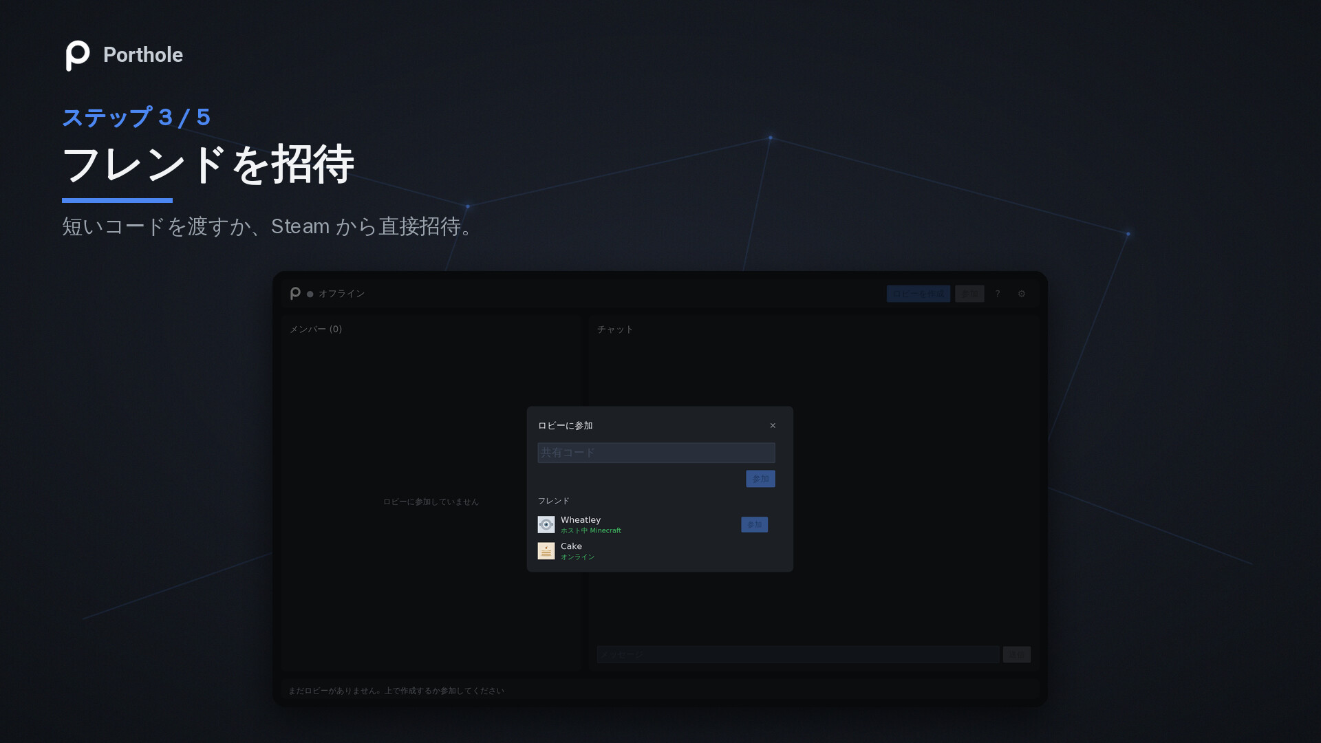 スクリーンショット 4