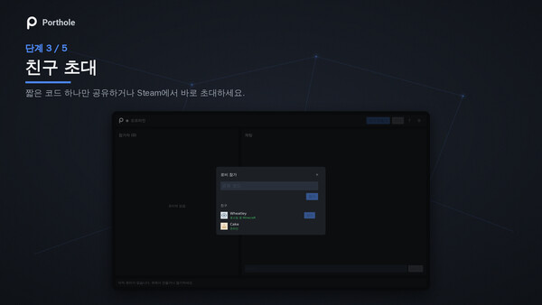 Porthole - Local Port Sharing 스크린샷 3