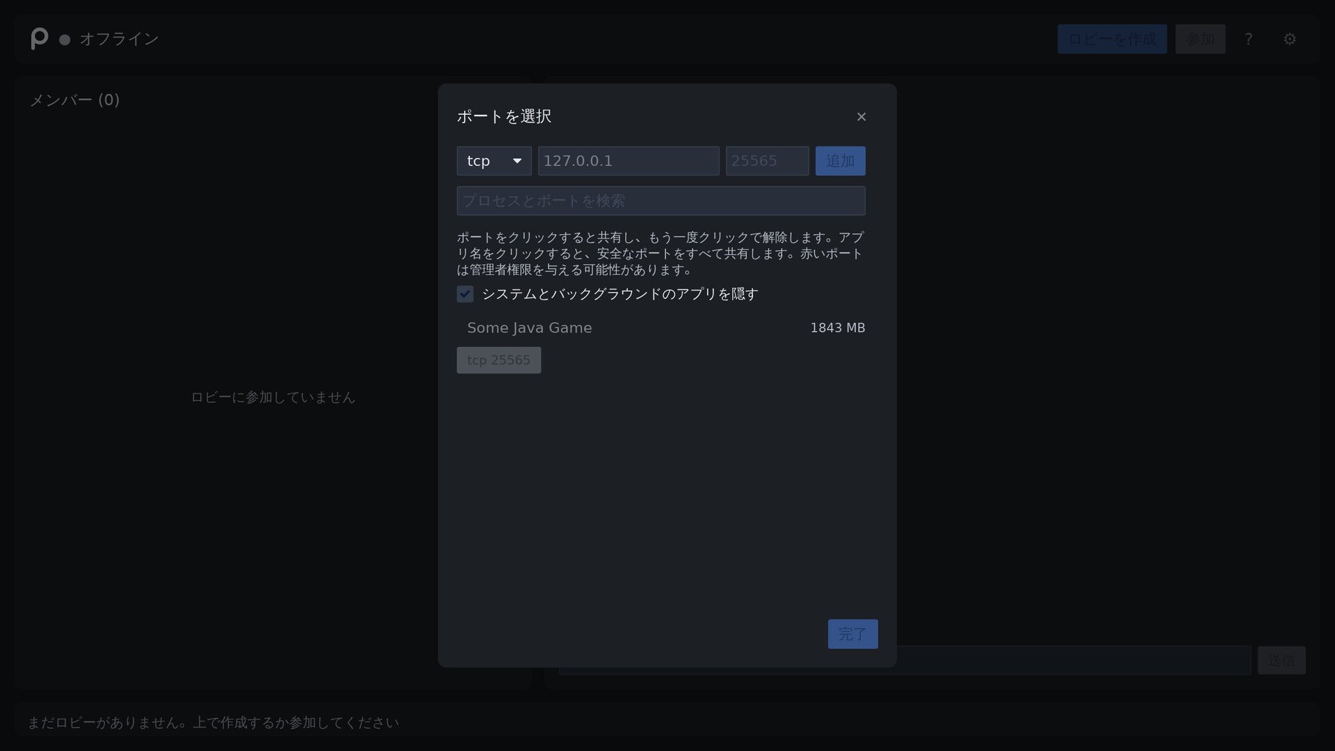 スクリーンショット 11