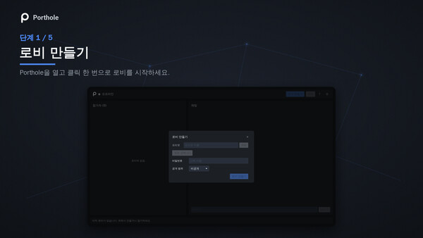 Porthole - Local Port Sharing 스크린샷 1