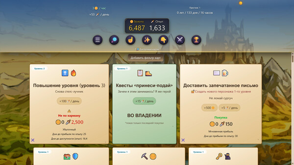 Скриншот 2 из игры Fantasy Idle RPG