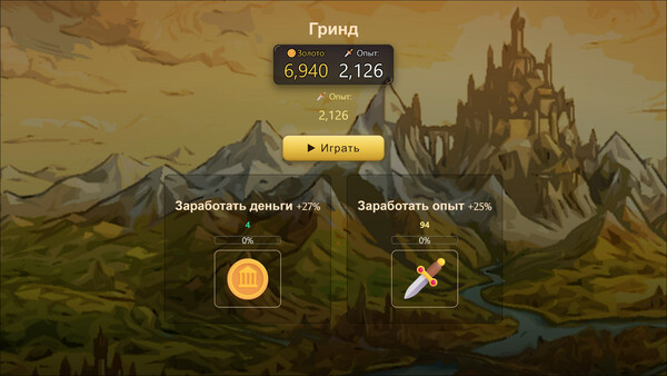 Скриншот 6 из игры Fantasy Idle RPG