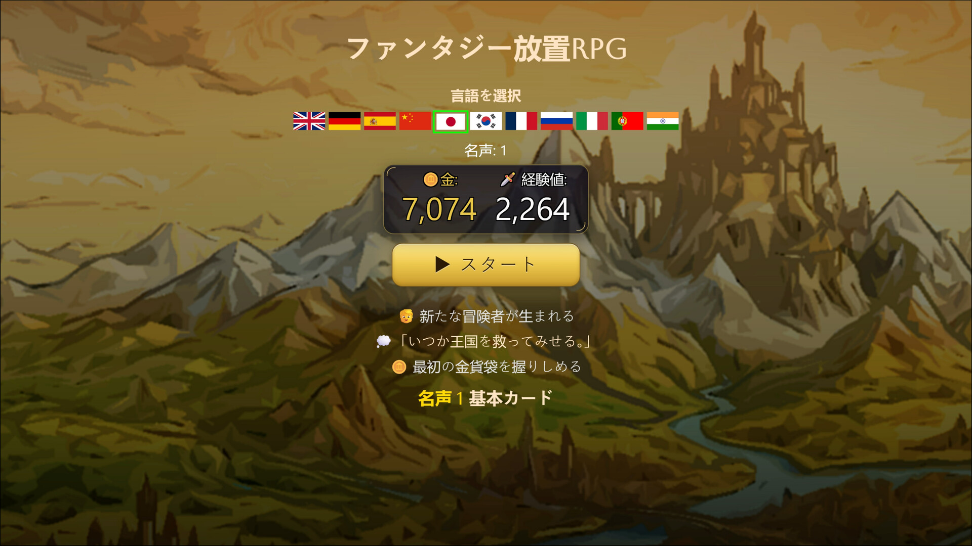 Fantasy Idle RPGのスクリーンショット 1
