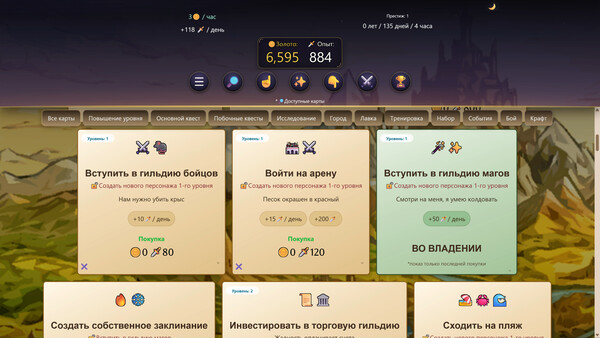 Скриншот 5 из игры Fantasy Idle RPG