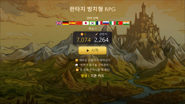 Fantasy Idle RPG Demo 스크린샷 1