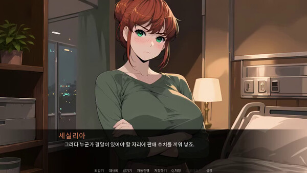 불멸의 밀회 screenshot 4