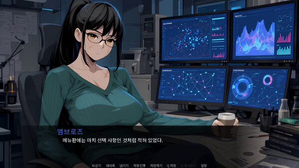 불멸의 밀회 screenshot 7