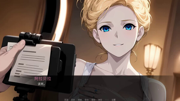 불멸의 밀회 screenshot 10