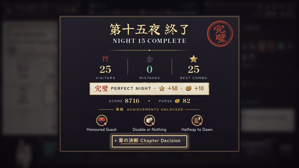 Monban: Spirit Gate screenshot 2