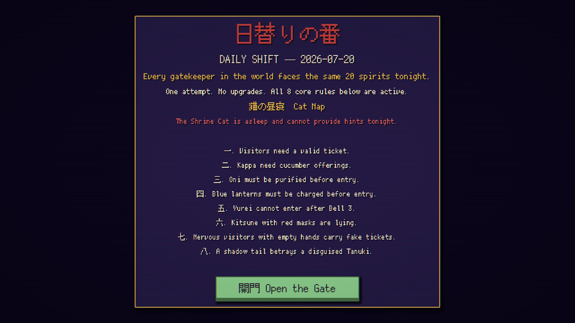 Monban: Spirit Gate screenshot 2