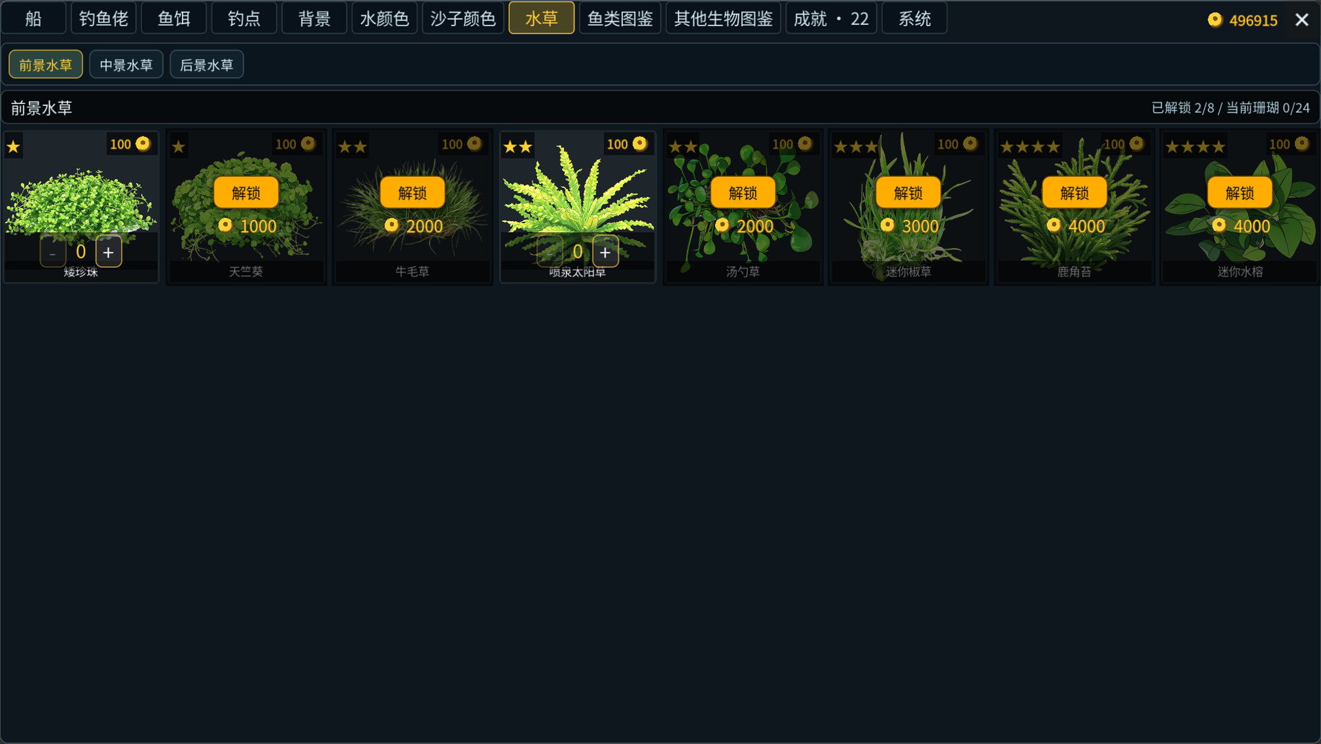 Fishjoy: Fishing & Aquarium screenshot 20
