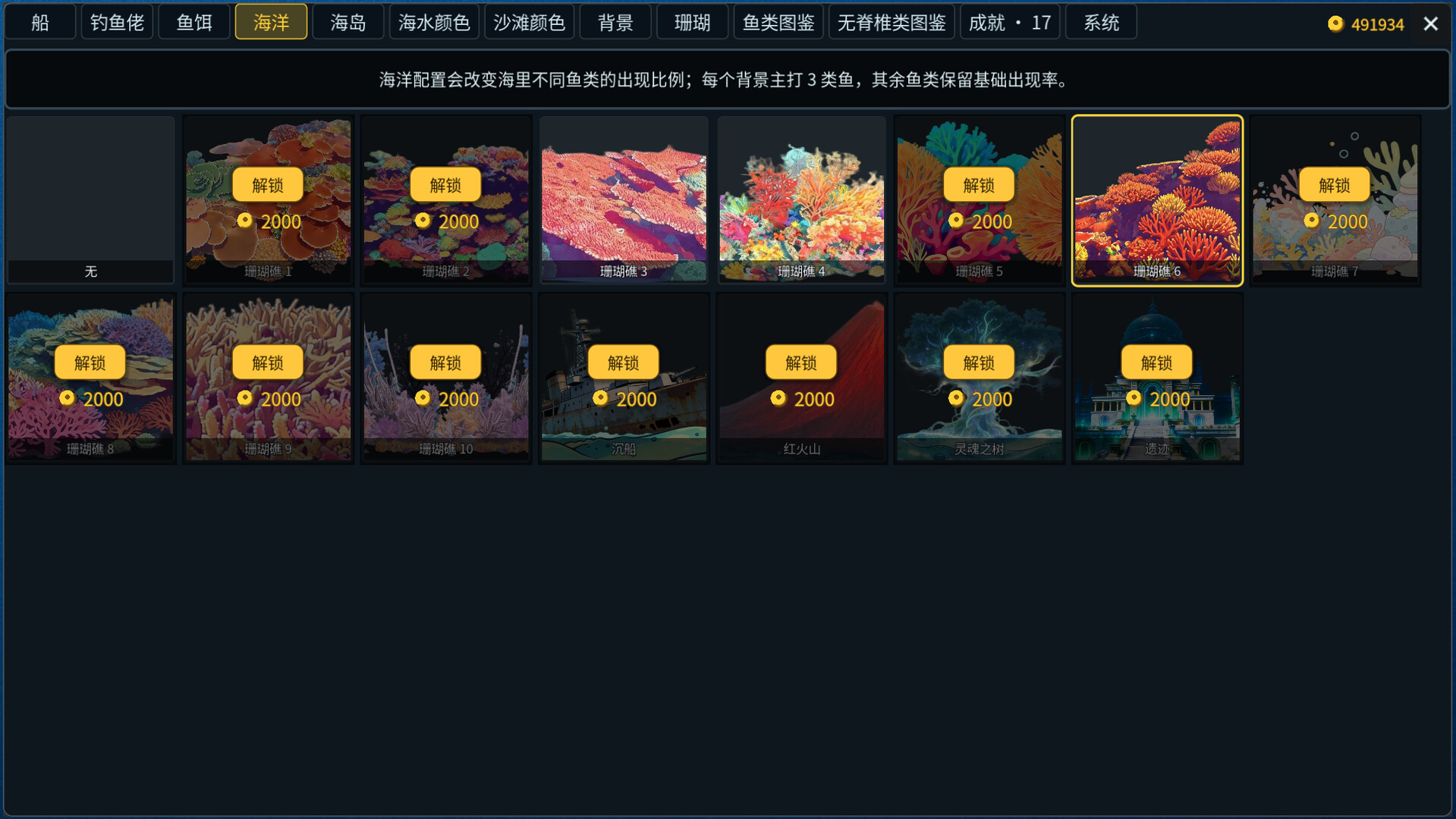 Fishjoy: Fishing & Aquarium screenshot 15