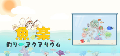 Fishjoy: Fishing & Aquariumの作品画像