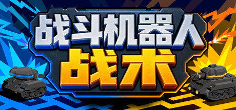 Battle Bot Tactics