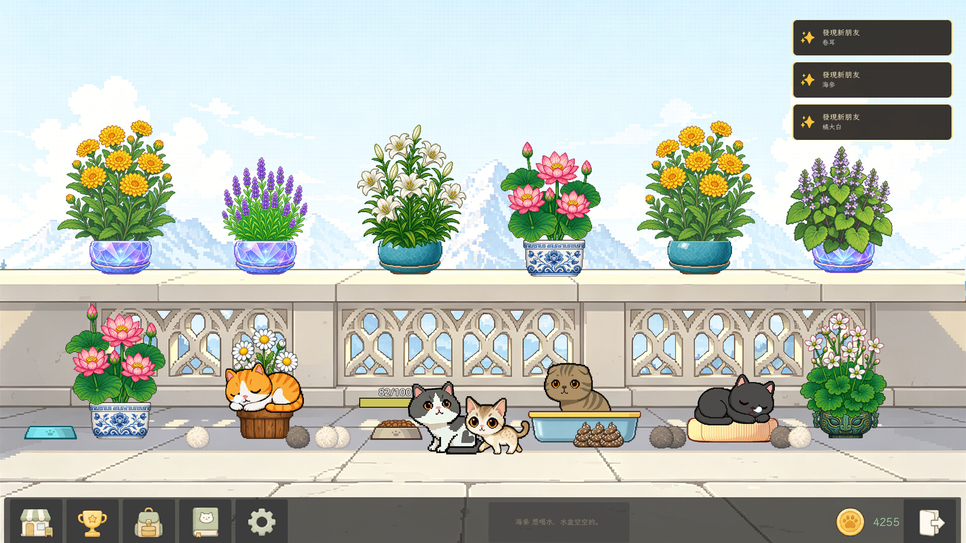 Bloom Cats screenshot