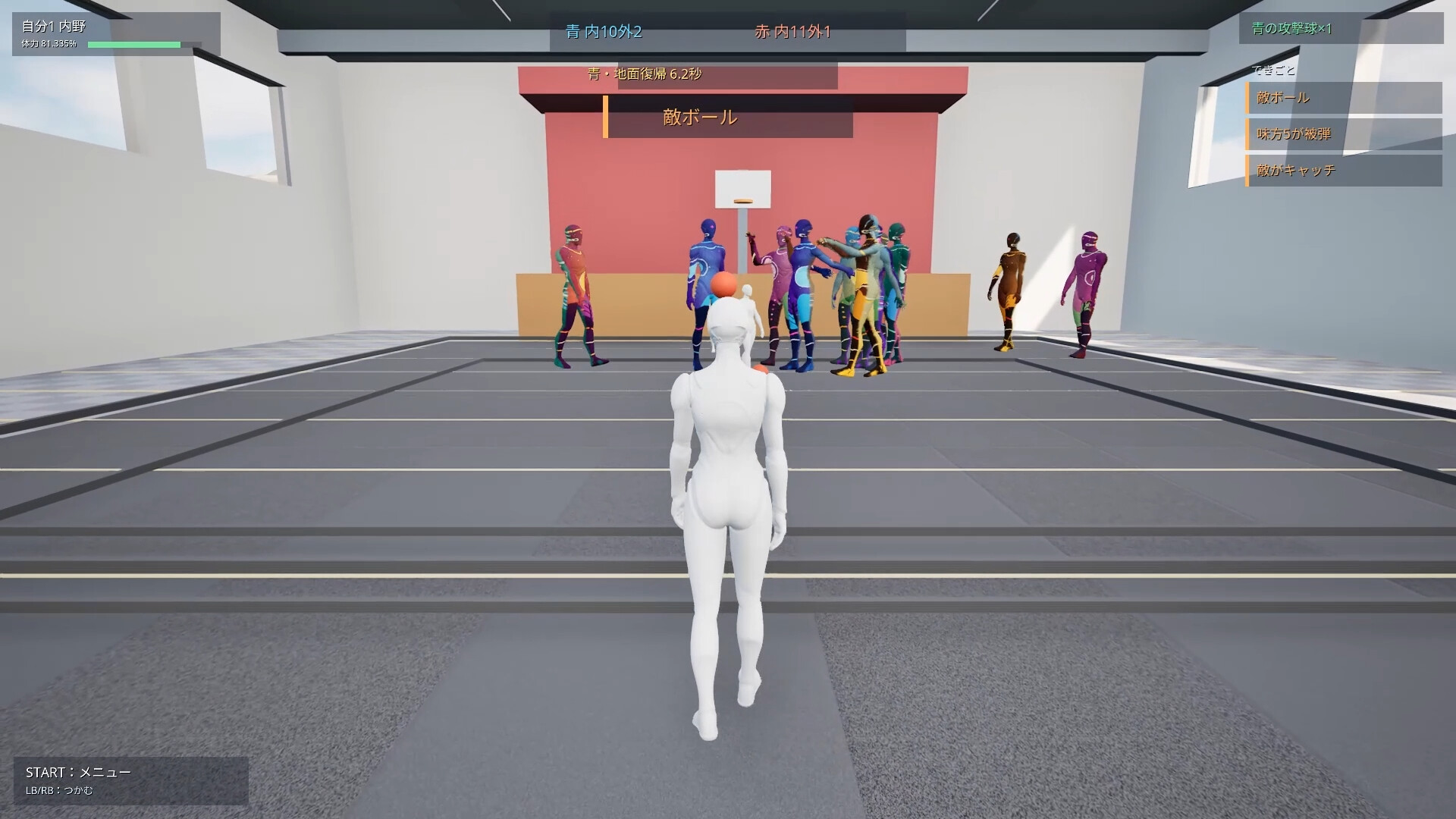 Lunch Break Dodgeball 스크린샷 1