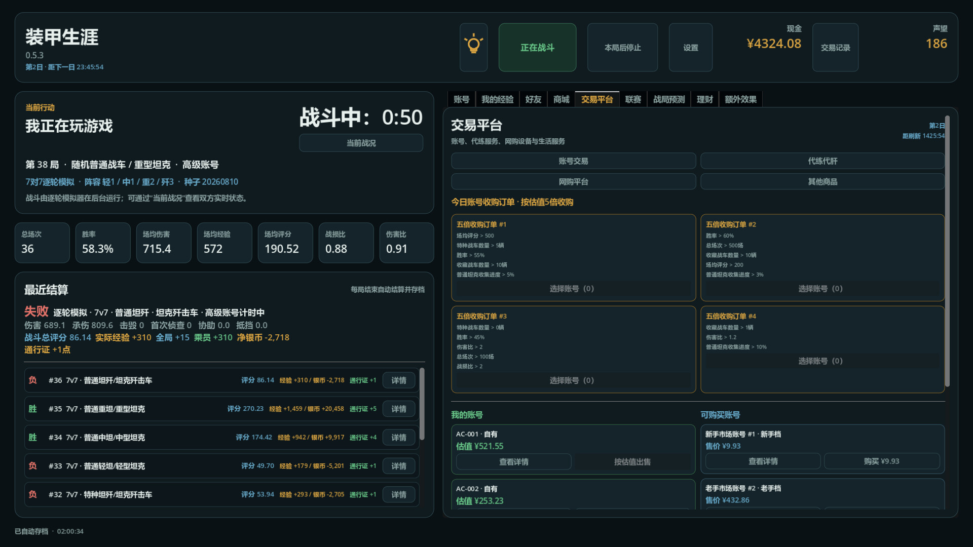 装甲生涯/Armored Career 截图5