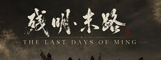 The Last Days Of Ming