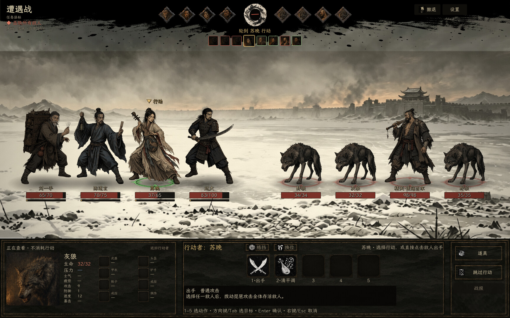 The Last Days Of Ming screenshot #5