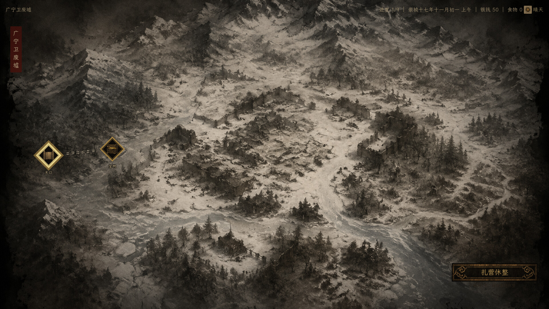 The Last Days Of Ming screenshot 4