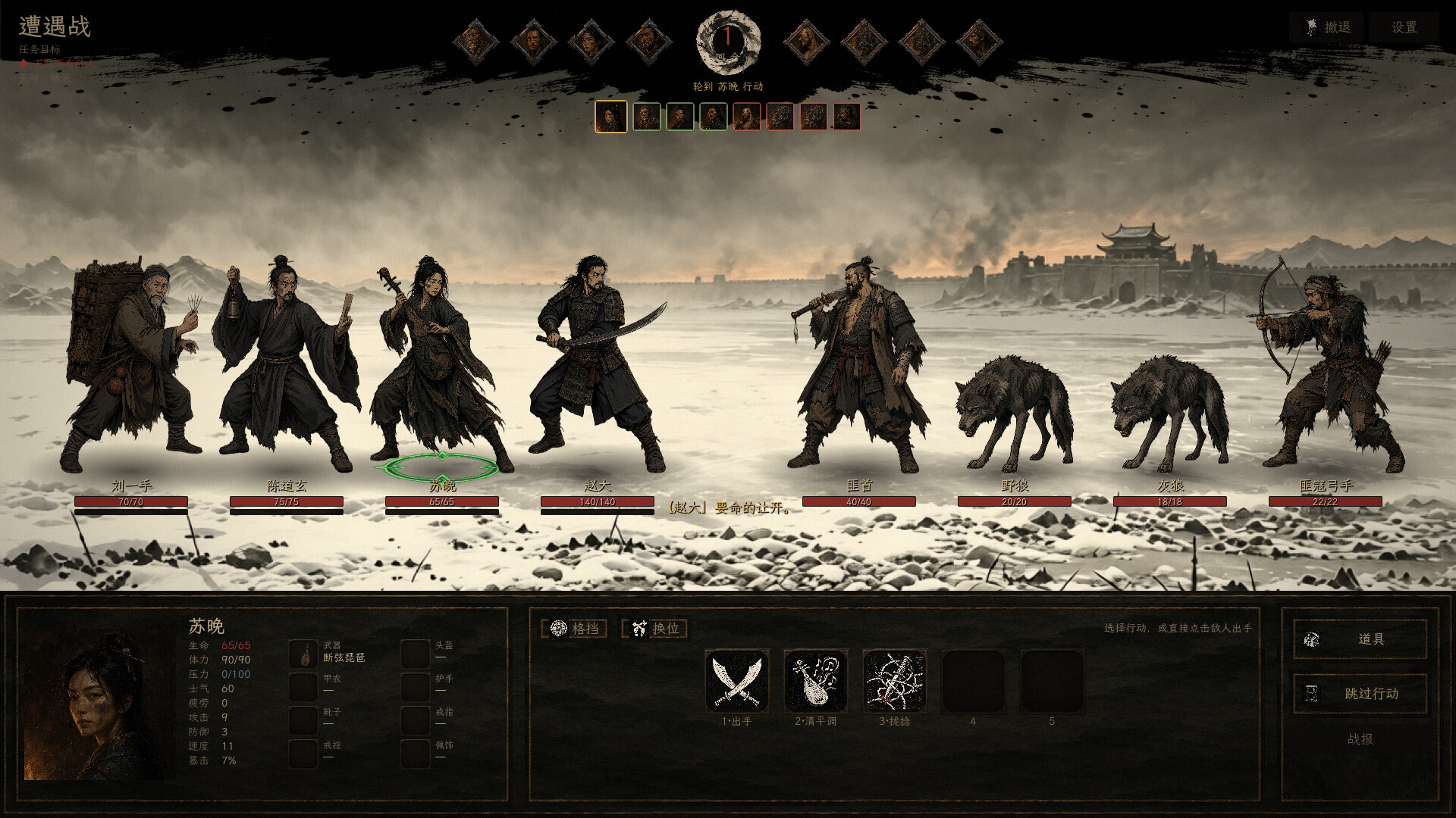 The Last Days Of Ming screenshot 1