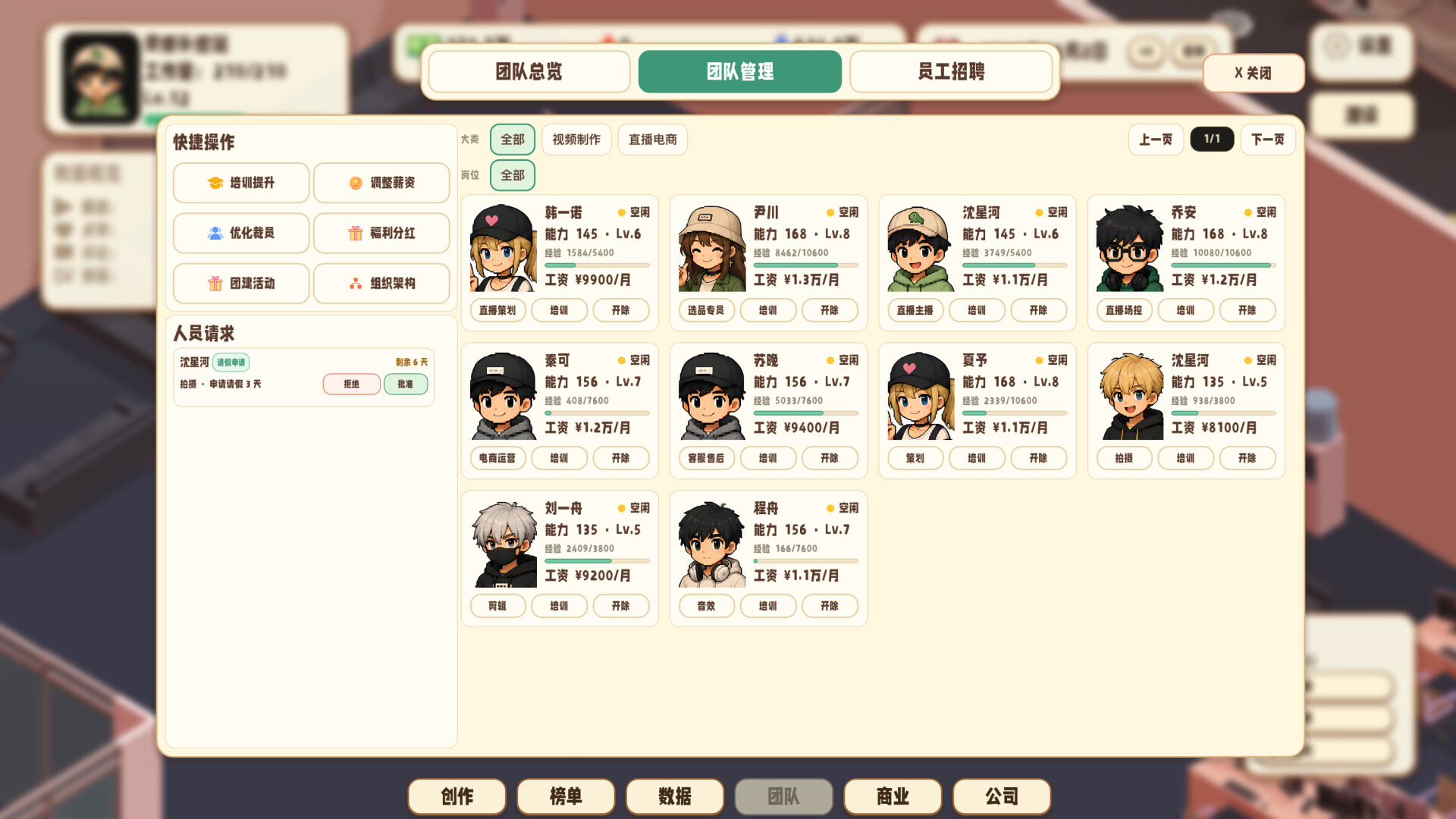 流量时代 screenshot 9