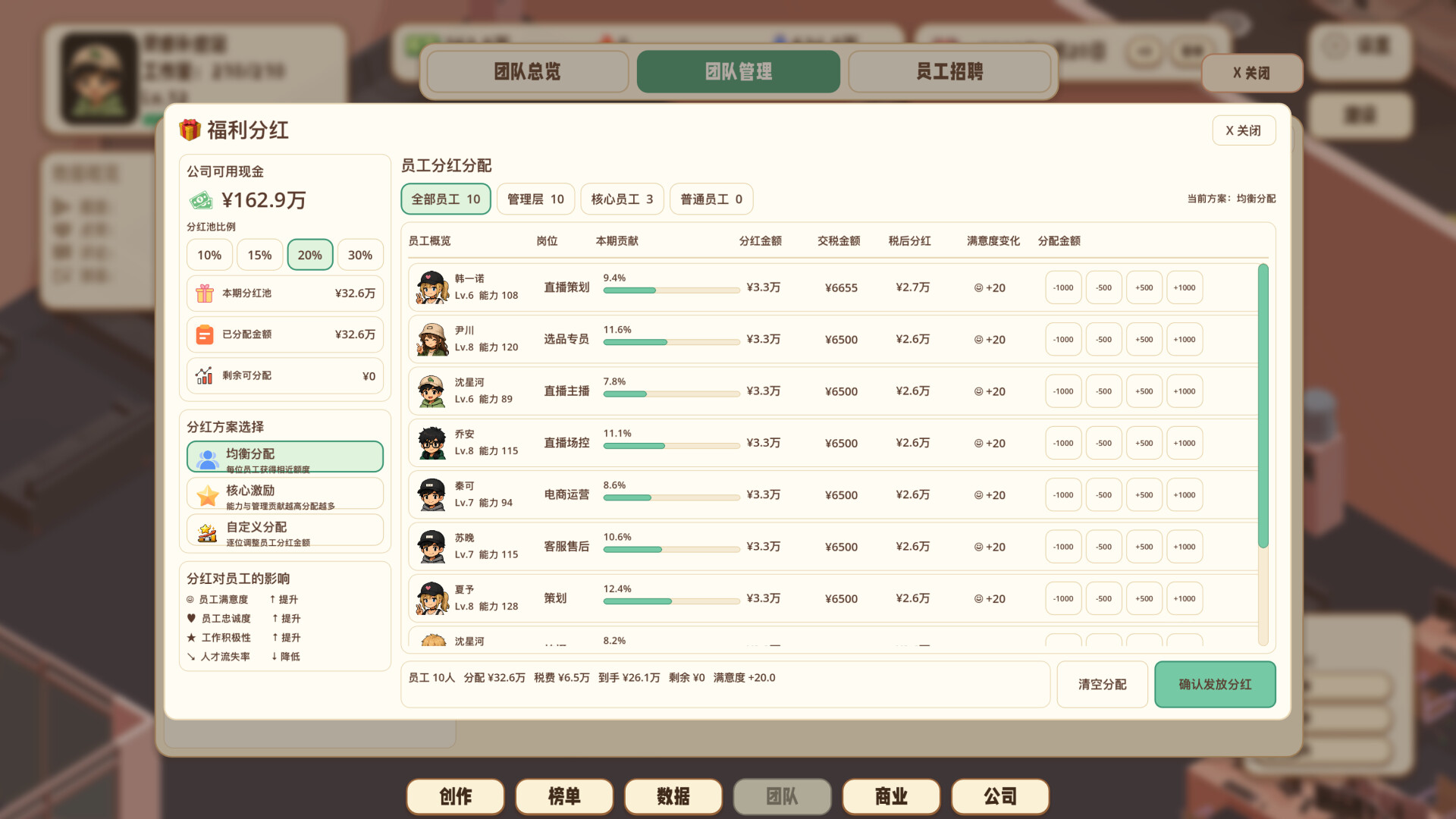 流量时代 screenshot 14