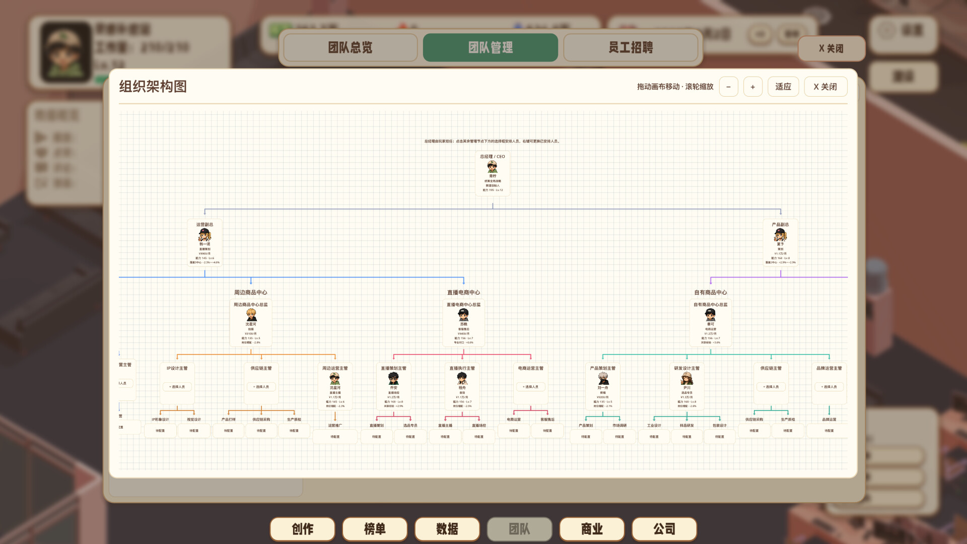 流量时代 screenshot 10