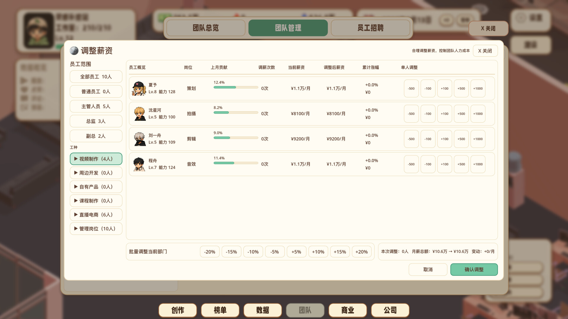 流量时代 screenshot 2