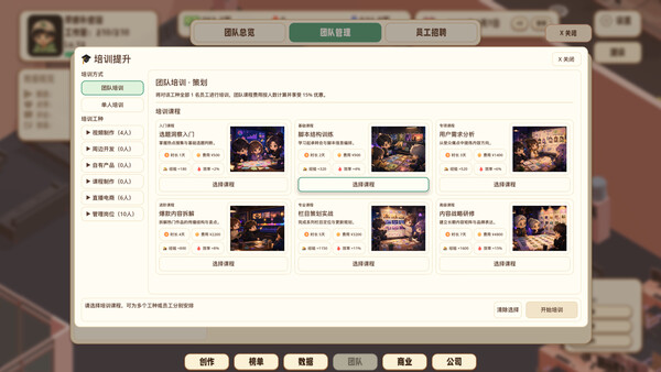 流量时代 screenshot 13