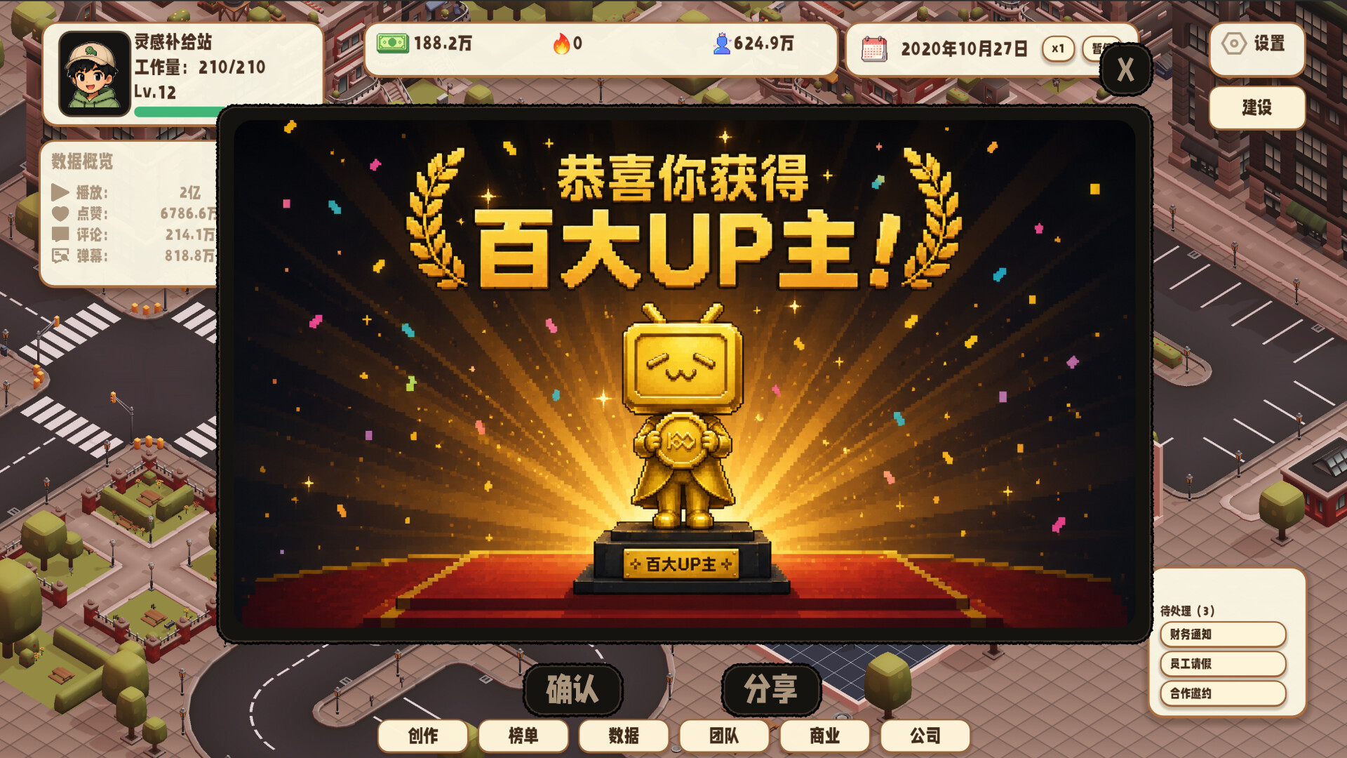 流量时代 screenshot 5
